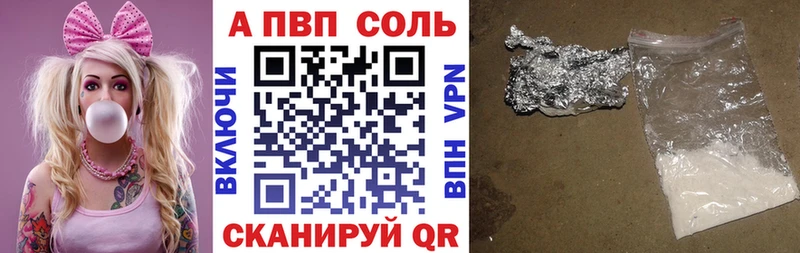 Купить где Мончегорск Альфа ПВП Соль