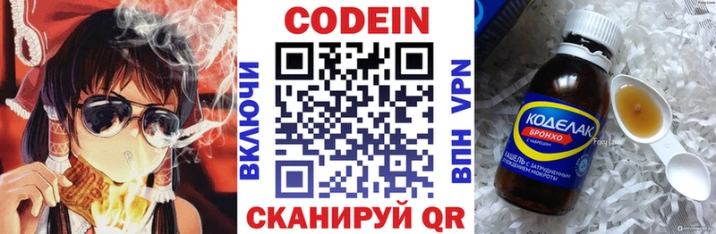 Codein напиток Lean (лин)  Купить где  Мончегорск 