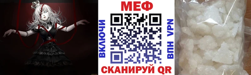 МЕФ мяу мяу  Мончегорск 